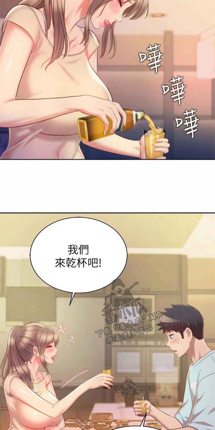 邻家夫妇阅读漫画,第105章：想喝醉1图