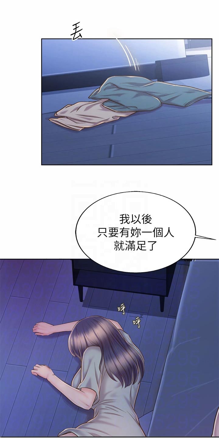 邻家土菜馆漫画,第84章：迷迷糊糊2图