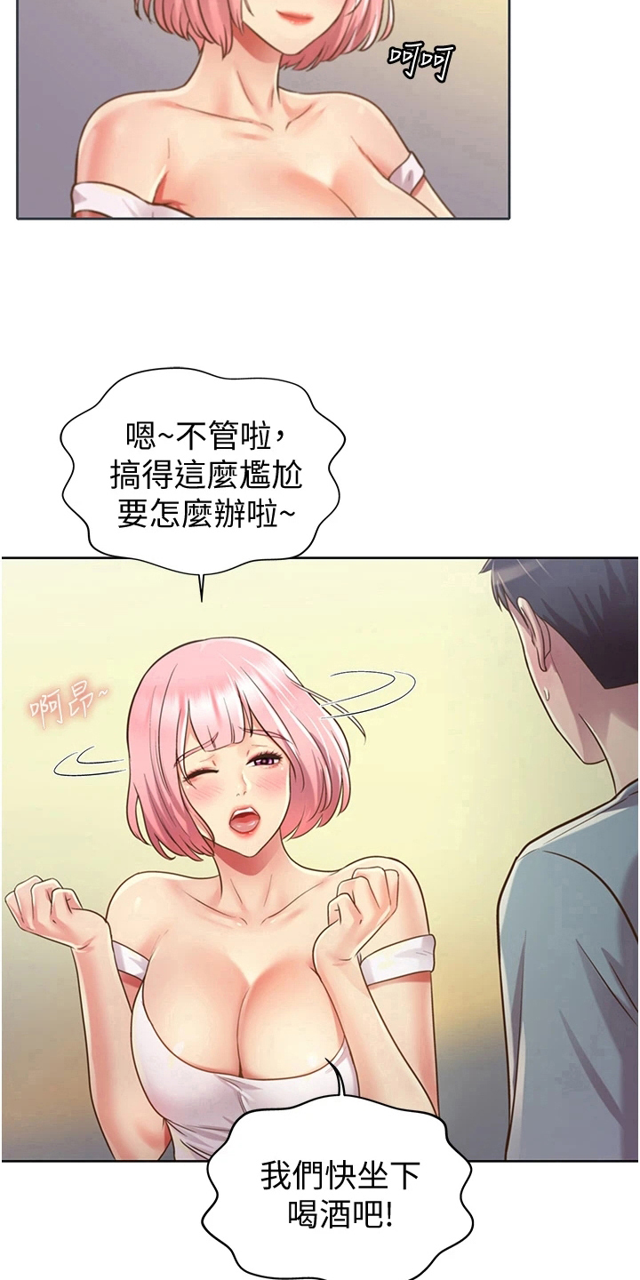 邻家小院团购套餐漫画,第12章：不罢休2图