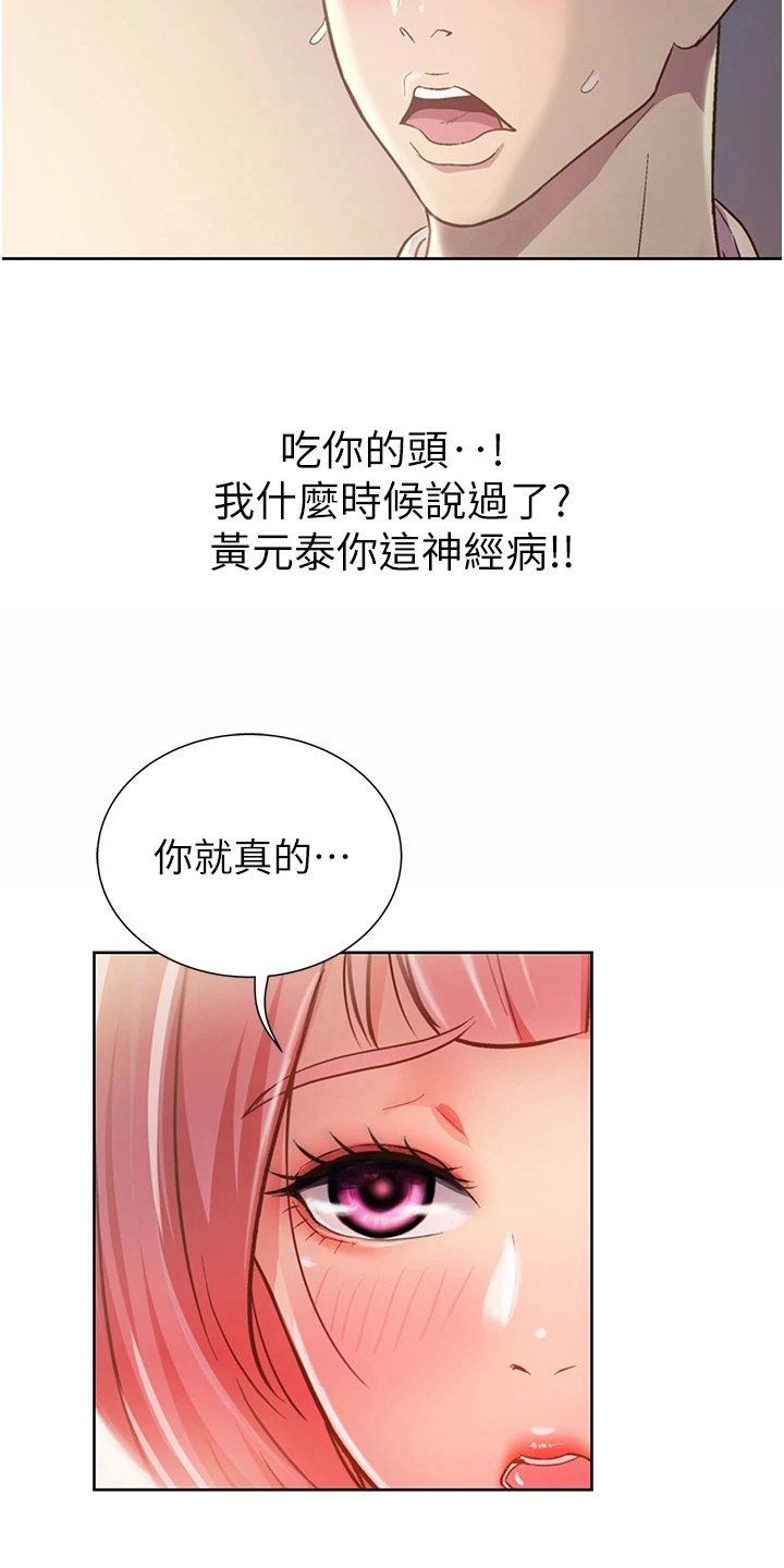 邻家私房菜厦门漫画,第9章：约定2图