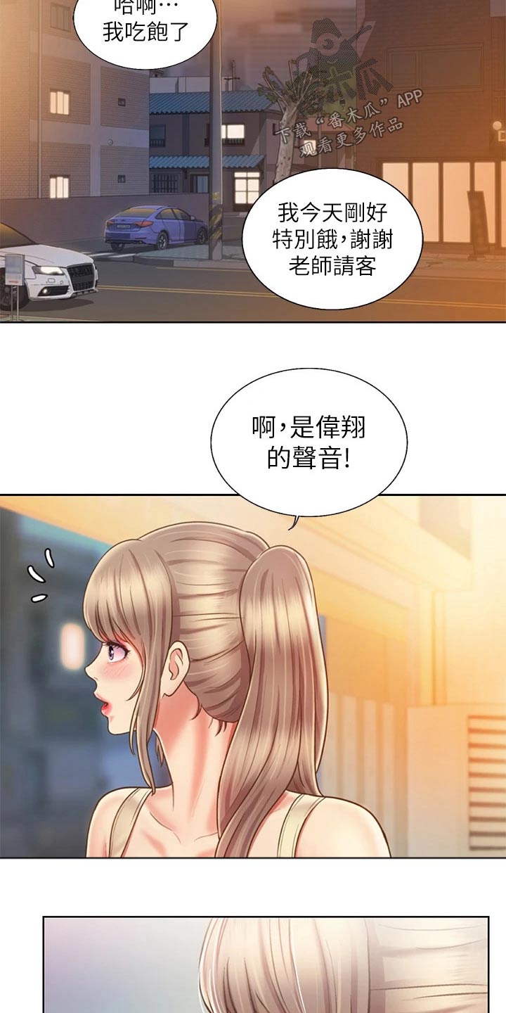 邻家妹子有点拽小说漫画,第71章：太过分了1图