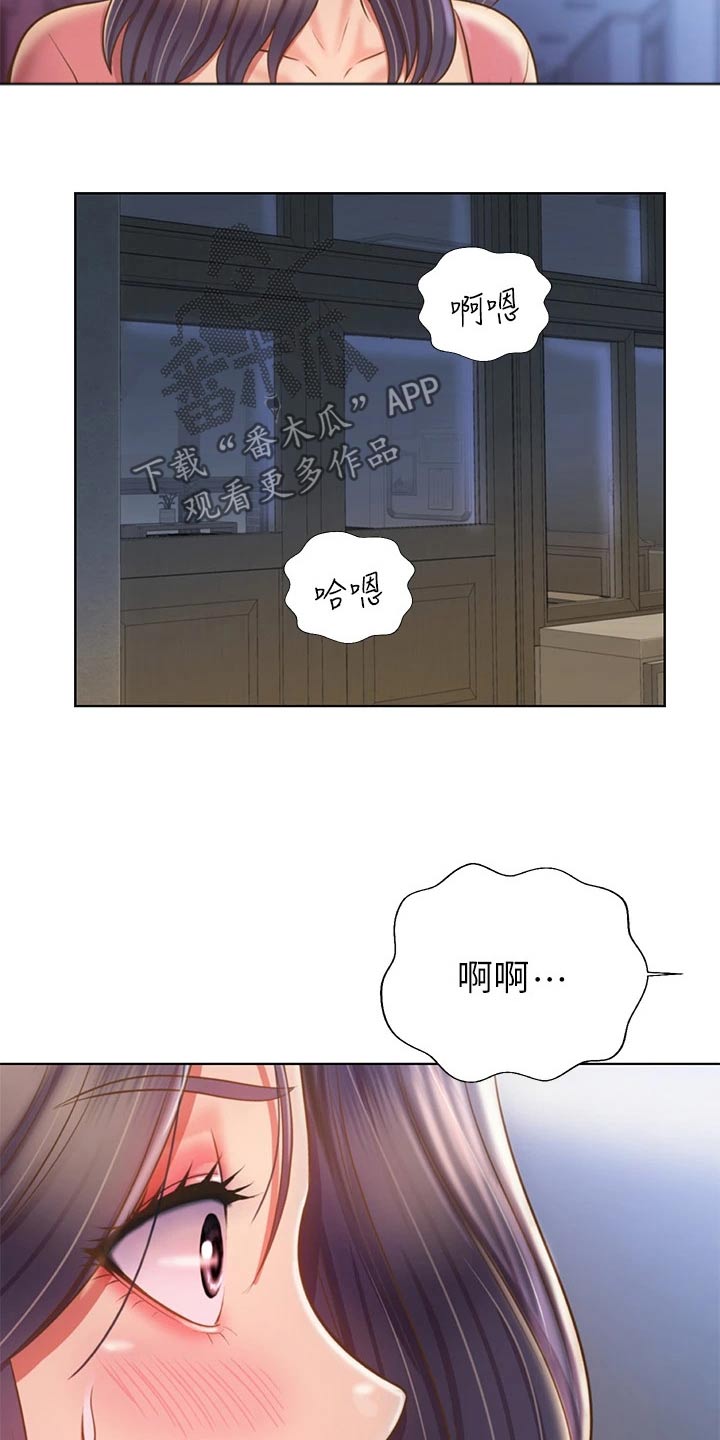 邻家小鬼漫画,第77章：不会放弃1图