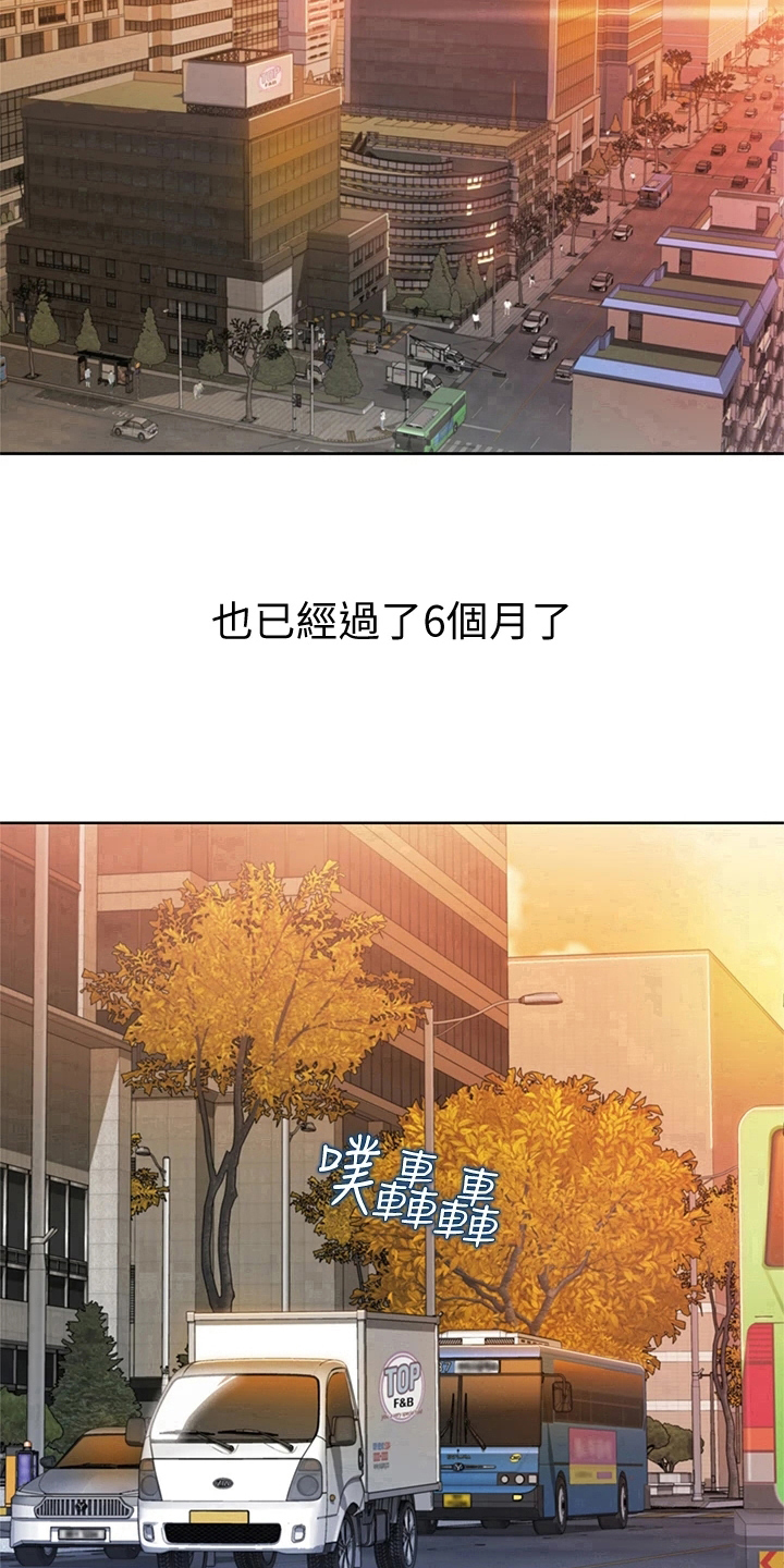 邻家饭馆漫画,第1章：工作2图