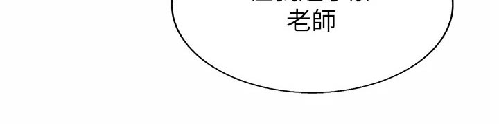 特色私房菜100款漫画,第73章：心情失落2图