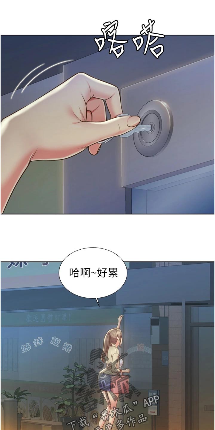 邻家私房菜二店漫画,第31章：下班1图