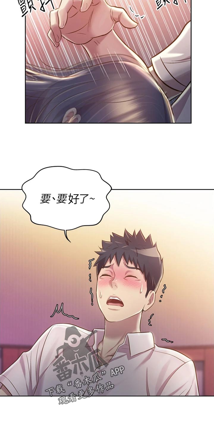 邻家私房菜韩漫免费漫画,第46章：通融1图