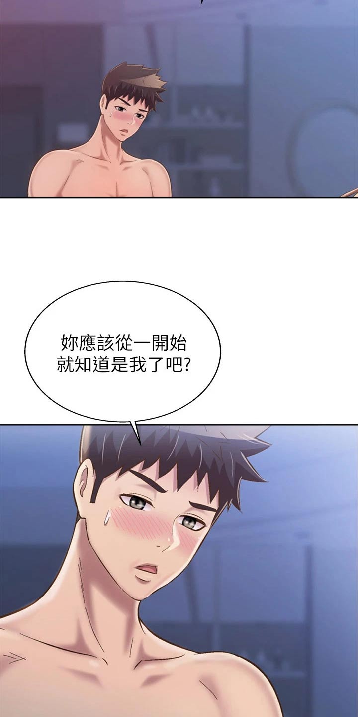 邻家私房菜二店漫画,第85章：同样的错2图