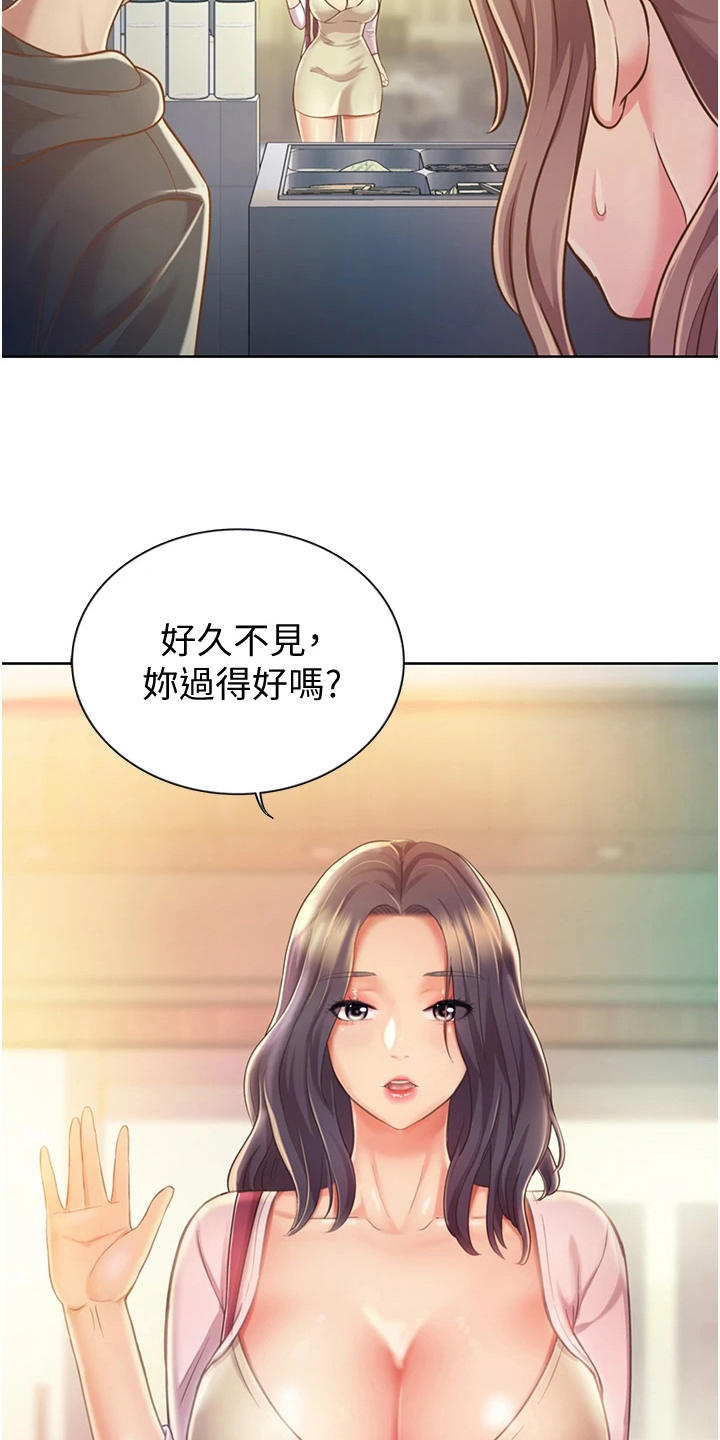 邻家私房菜漫画,第20章：意外之人2图