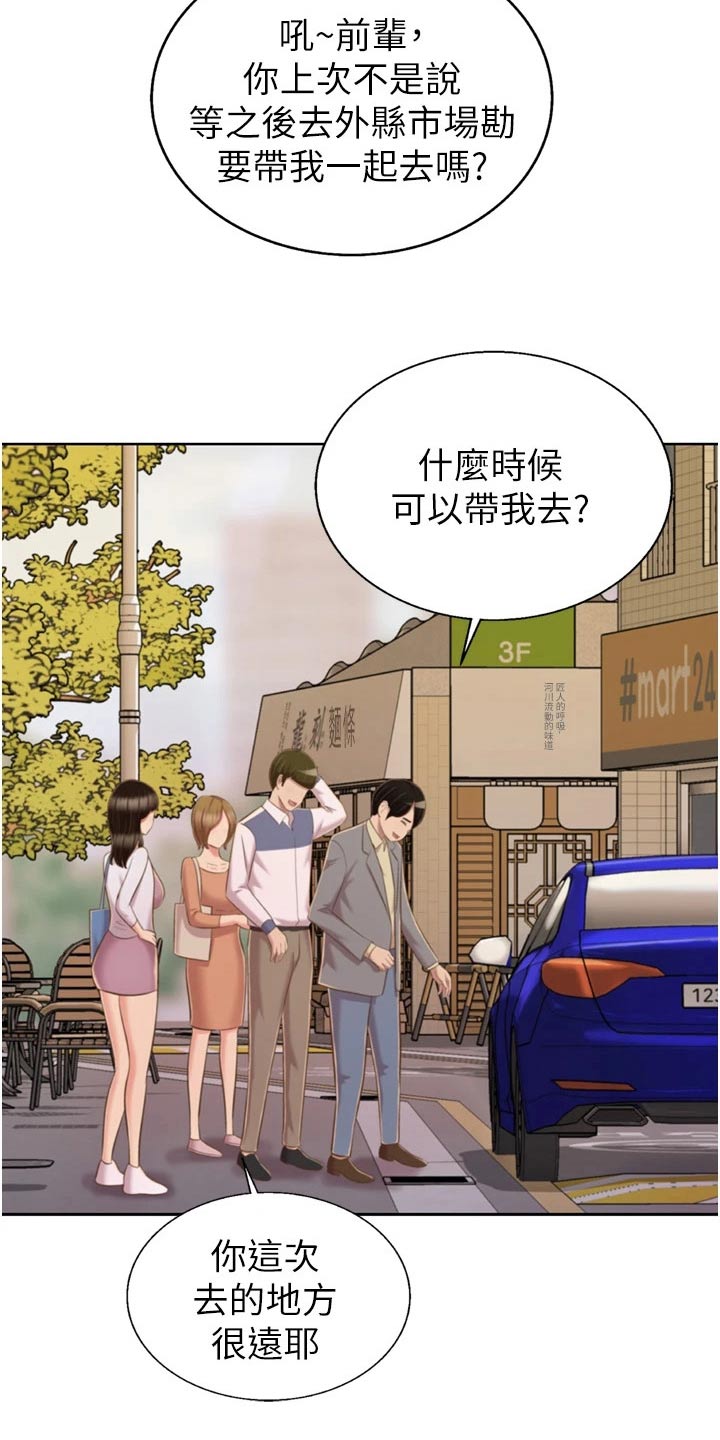 邻家姑娘漫画,第110章：谢谢你【完结】2图