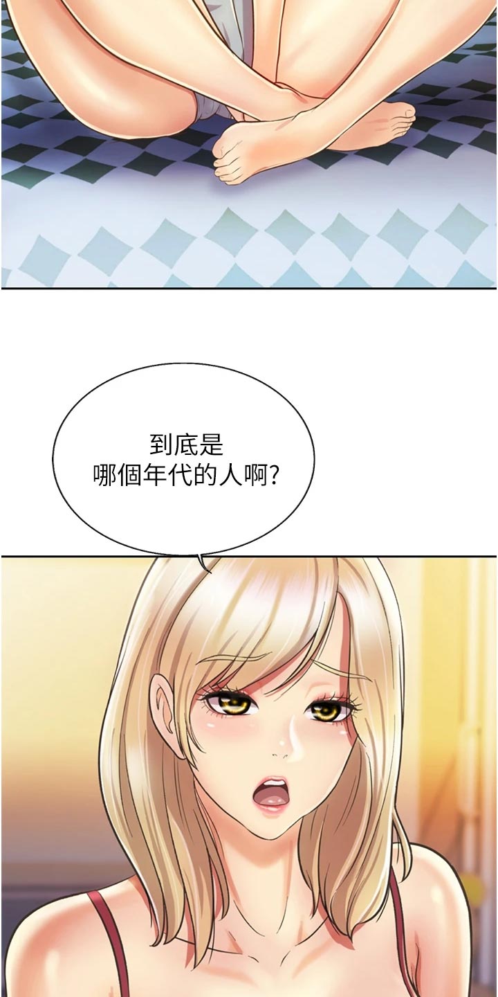 邻家私房菜向阳路漫画,第53章：死脑筋1图