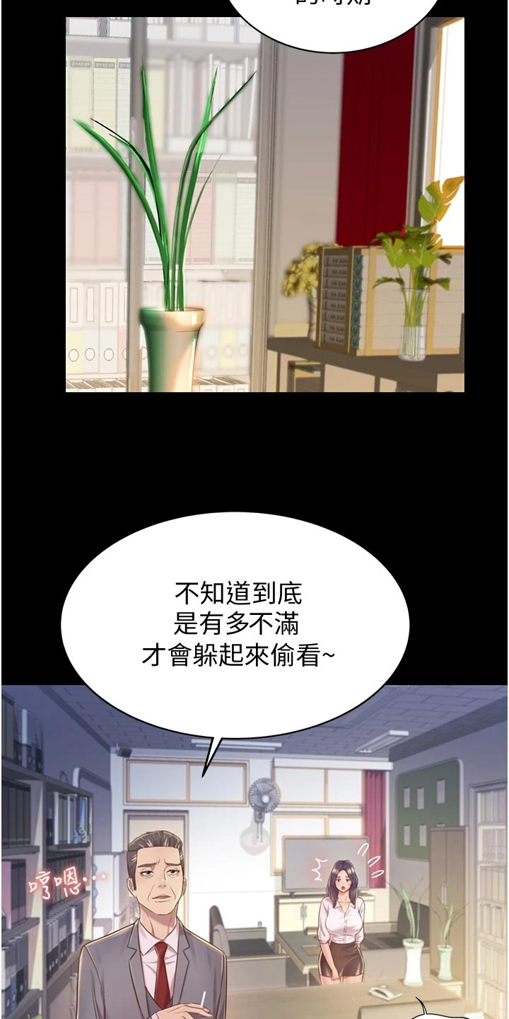 邻家私房菜厦门漫画,第27章：失望2图