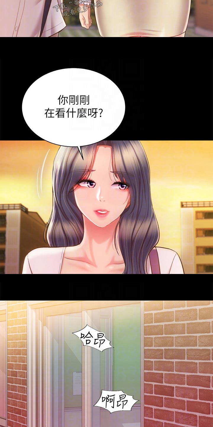 邻家夫妇阅读漫画,第103章：怎么回事1图