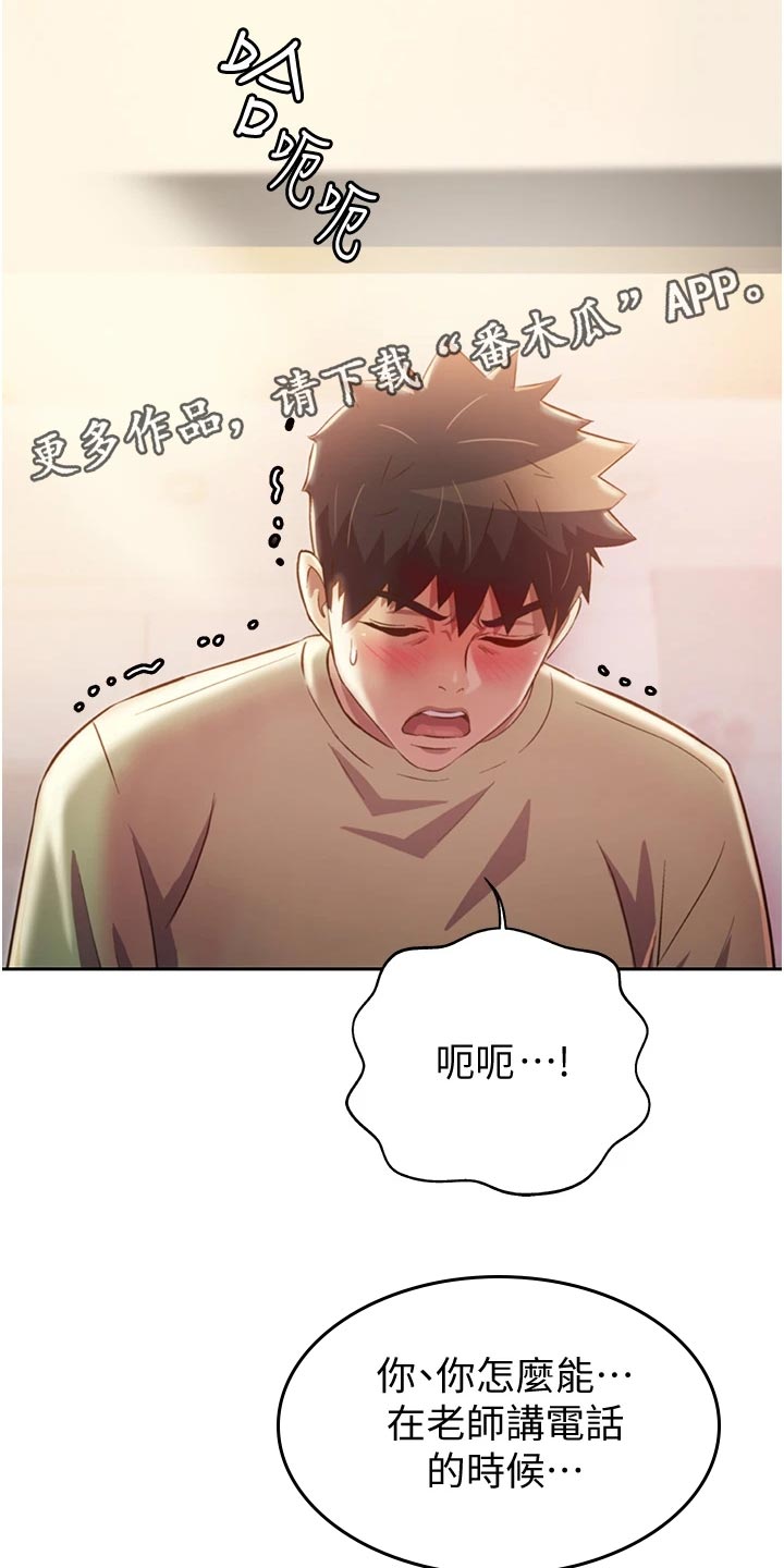 邻家私房菜麻城菜单漫画,第56章：学生来访1图