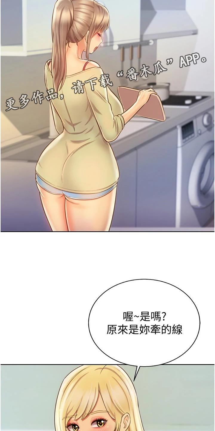 邻家总裁漫画,第59章：牵线2图