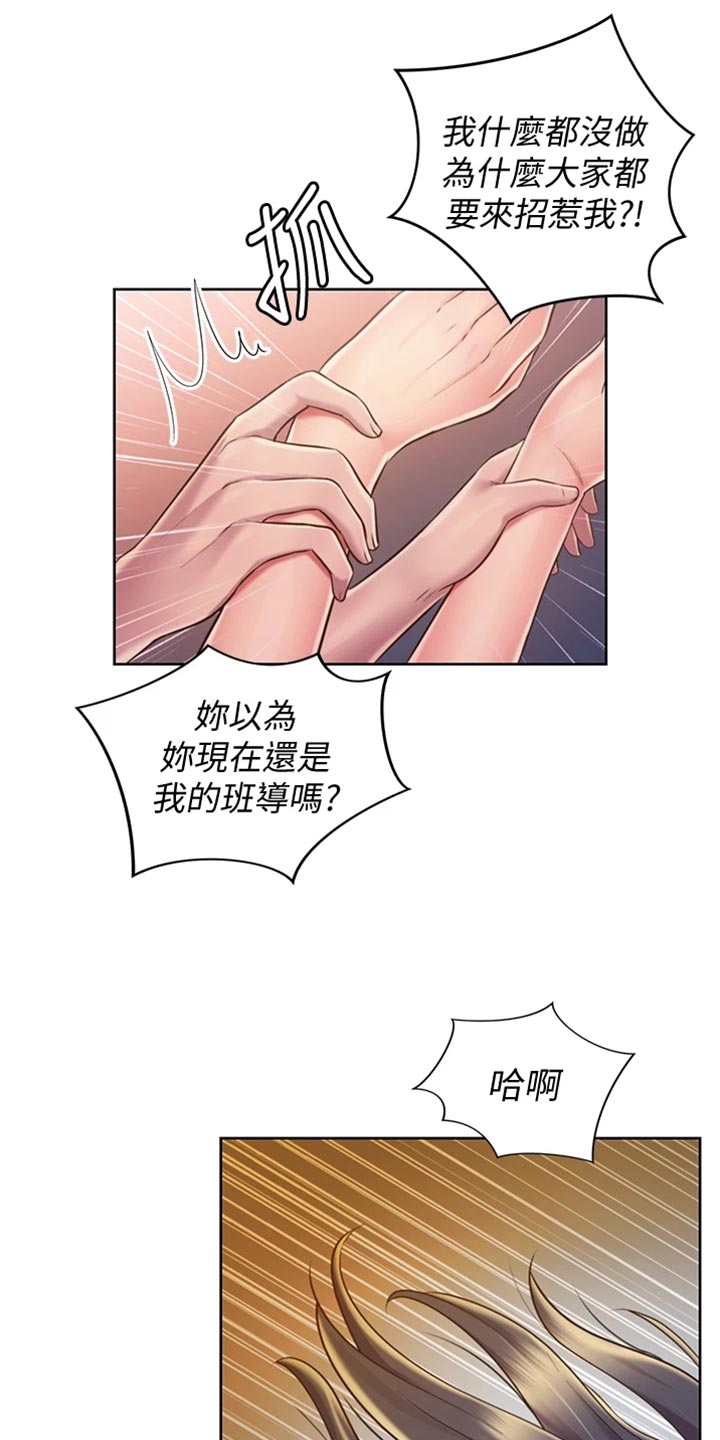 邻家姑娘漫画,第44章：适可而止1图