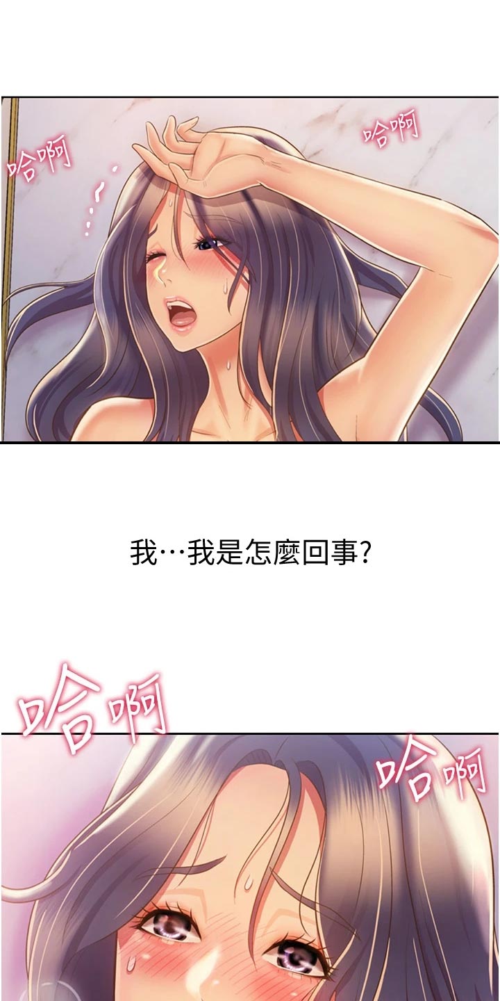 邻里家农家菜怎么样漫画,第57章：戏弄2图