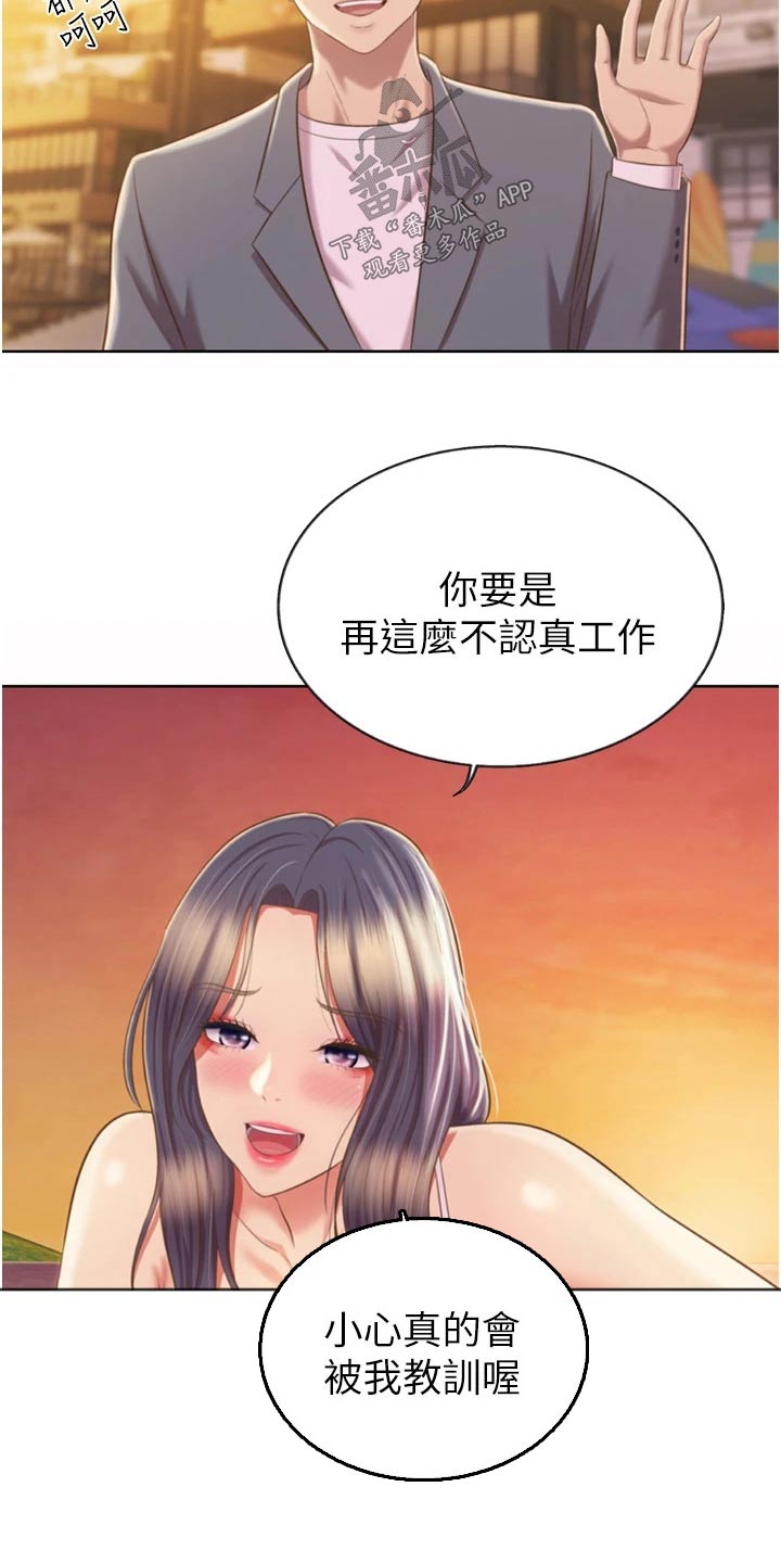 邻家私房菜最新章节漫画,第110章：谢谢你【完结】1图