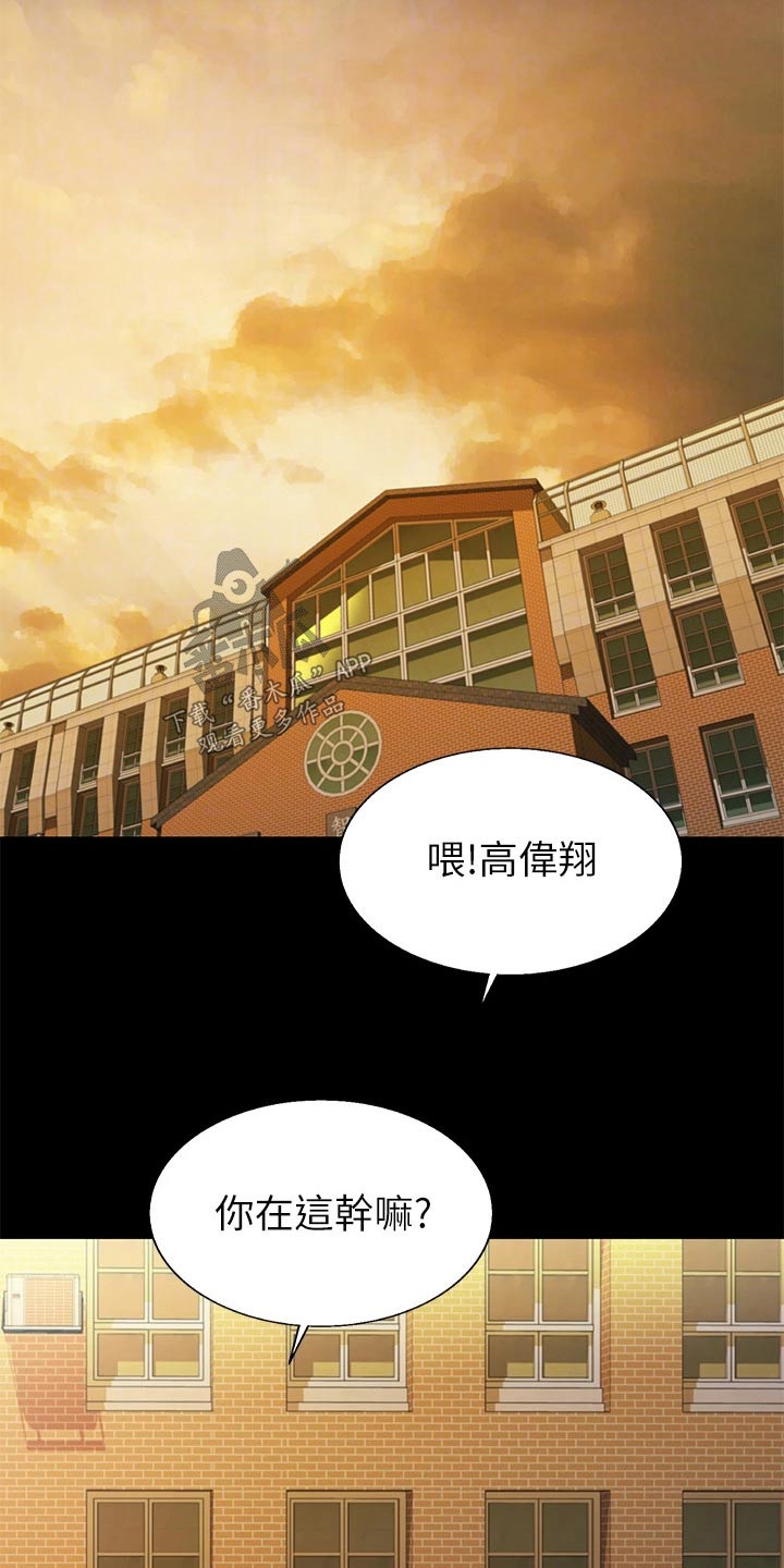 邻家私房菜六安漫画,第103章：怎么回事1图