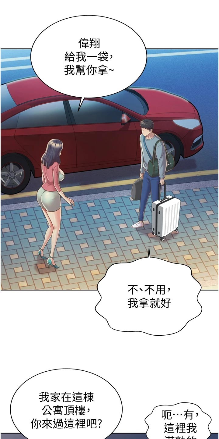 邻家私房菜漫画,第33章：搬家2图