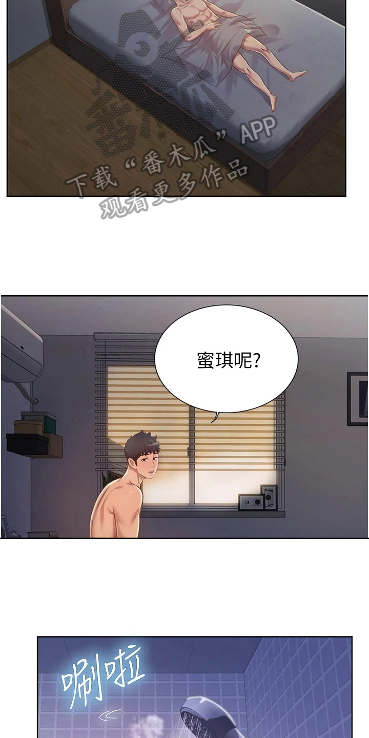 邻家私房菜网络漫画,第15章：离去2图