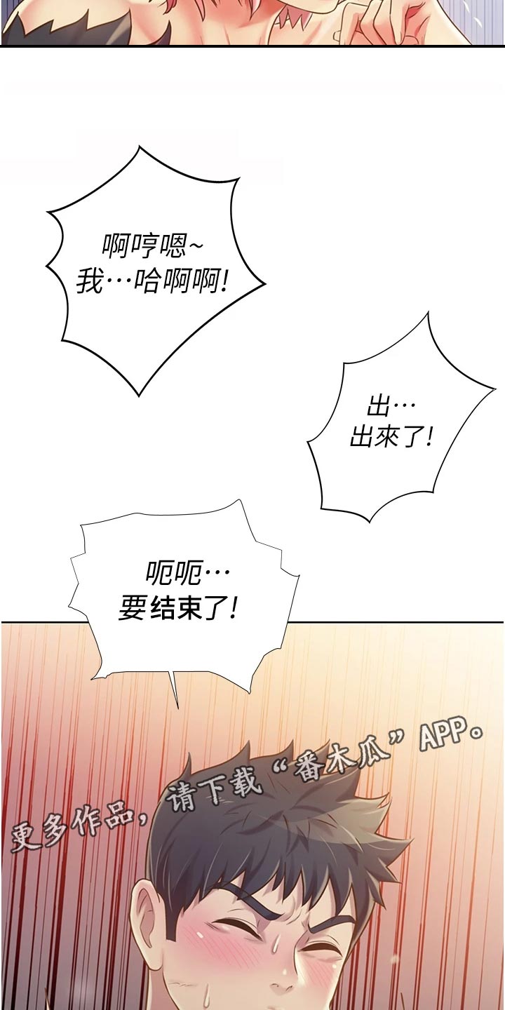 邻家私房菜漫画,第26章：回忆1图