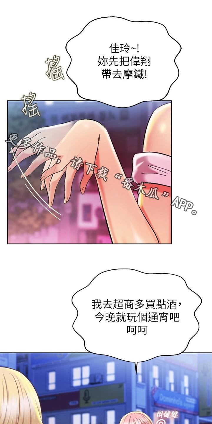 邻家土菜馆漫画,第96章：买酒1图