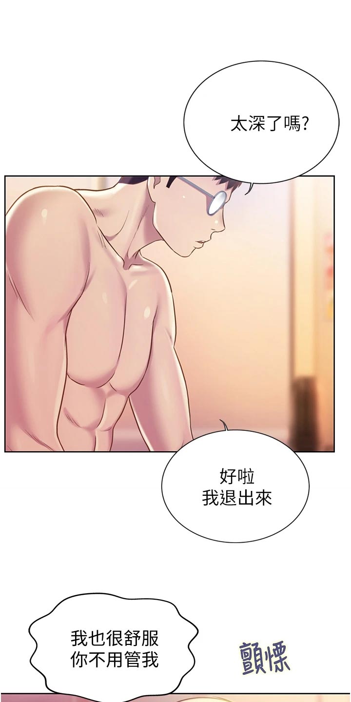 邻里家农家菜怎么样漫画,第31章：下班1图