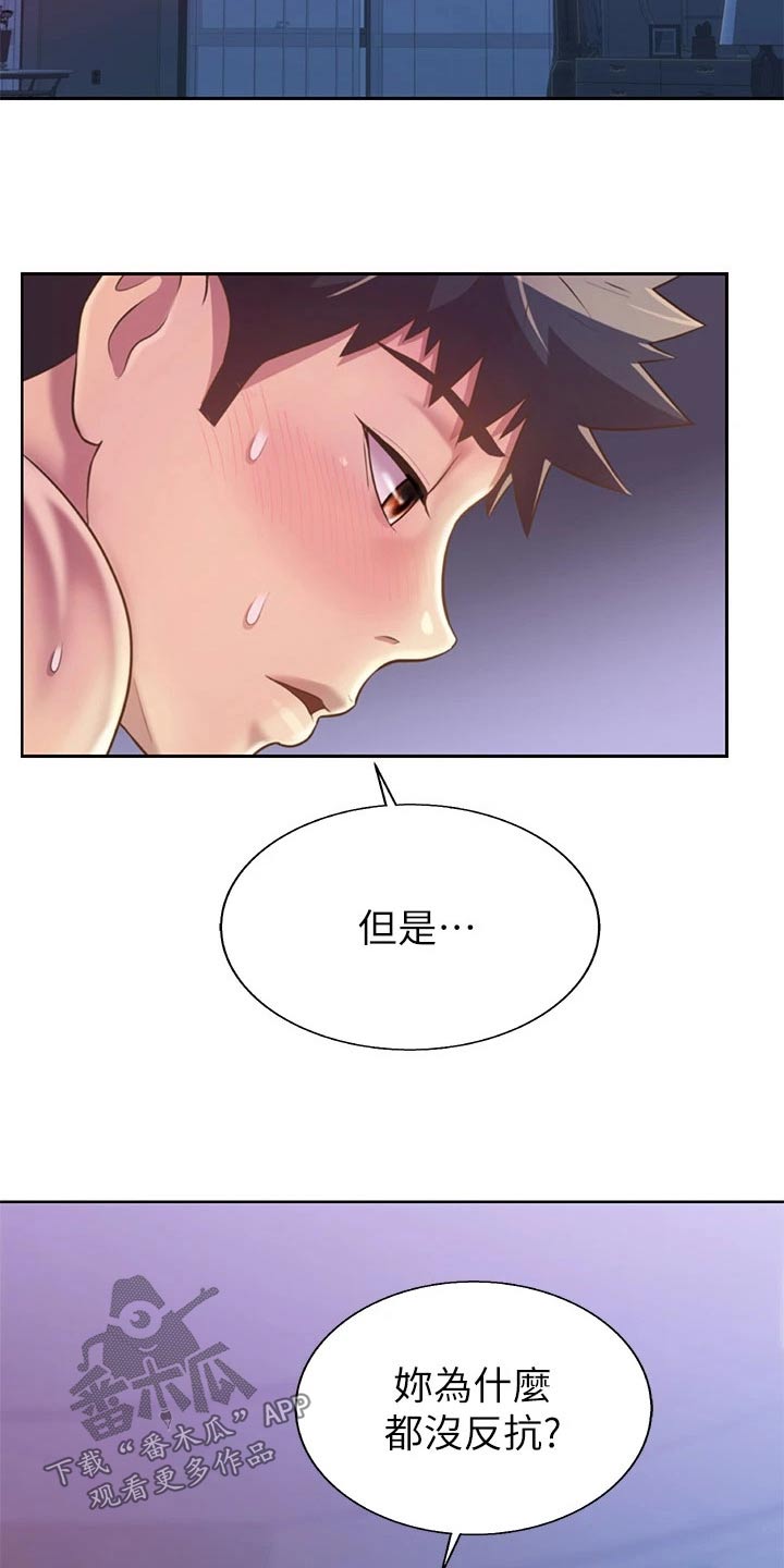 邻家私房菜二店漫画,第85章：同样的错1图