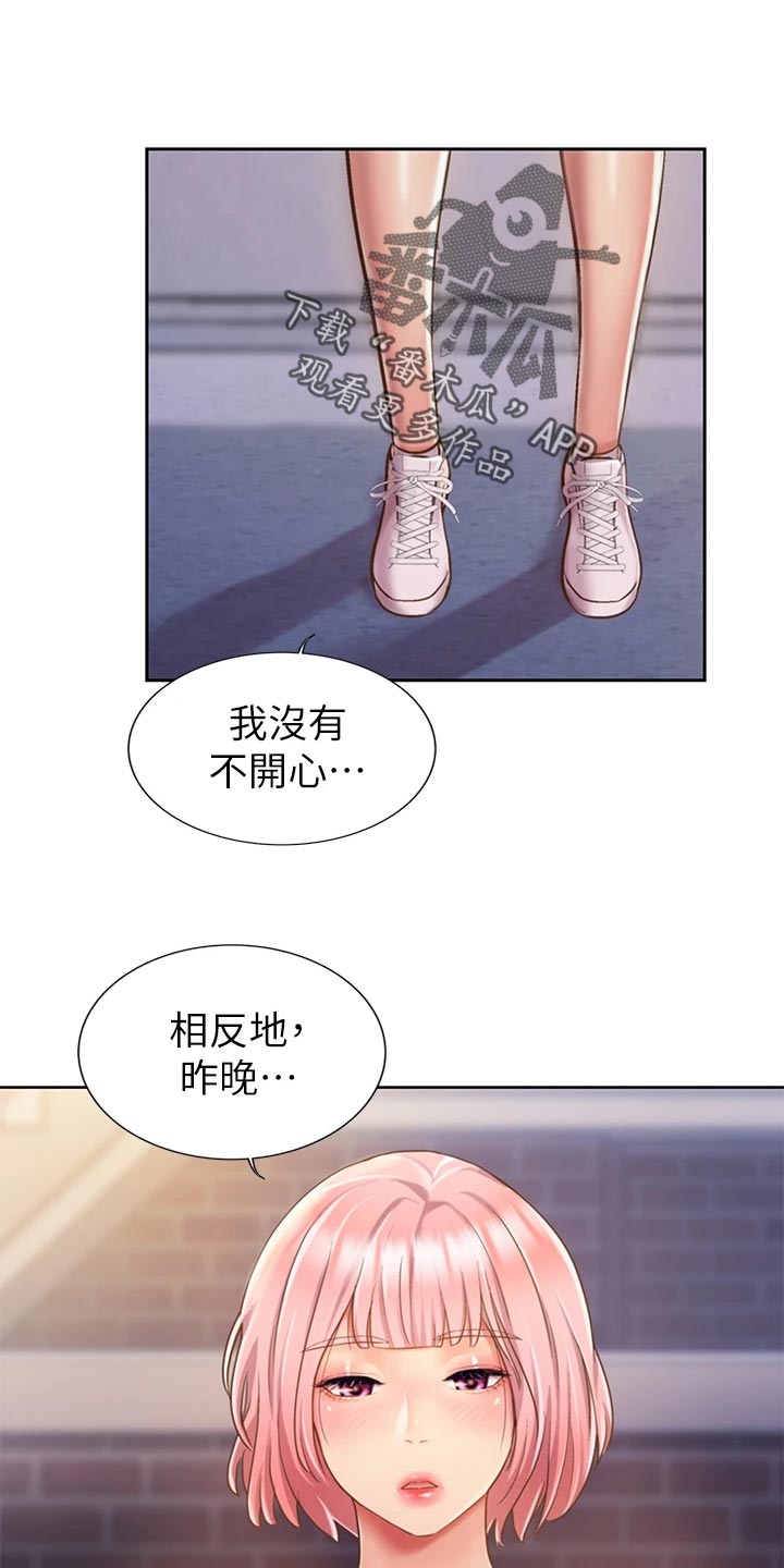 邻家小厨私房菜漫画,第21章：迷茫2图