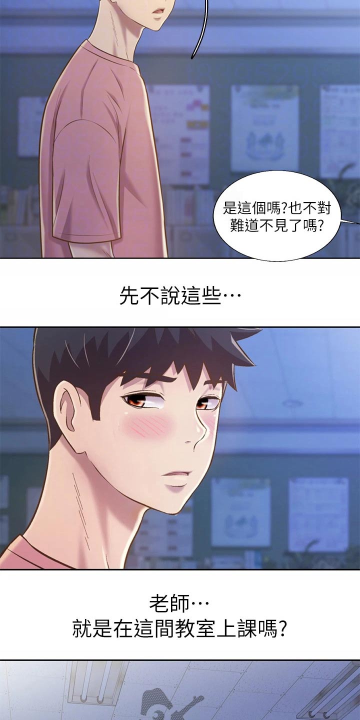 邻家私房菜二店漫画,第76章：悄悄靠近2图