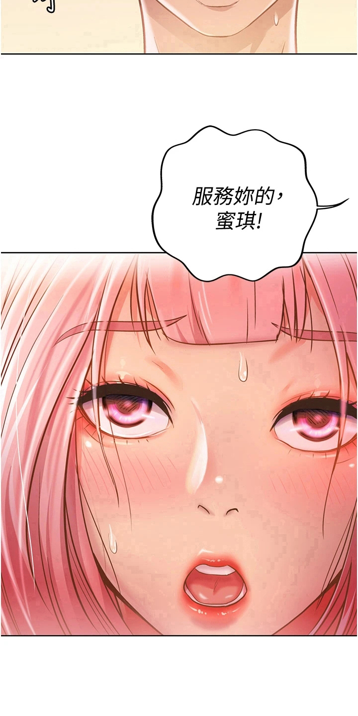 邻家私房菜免费漫画,第14章：随心2图