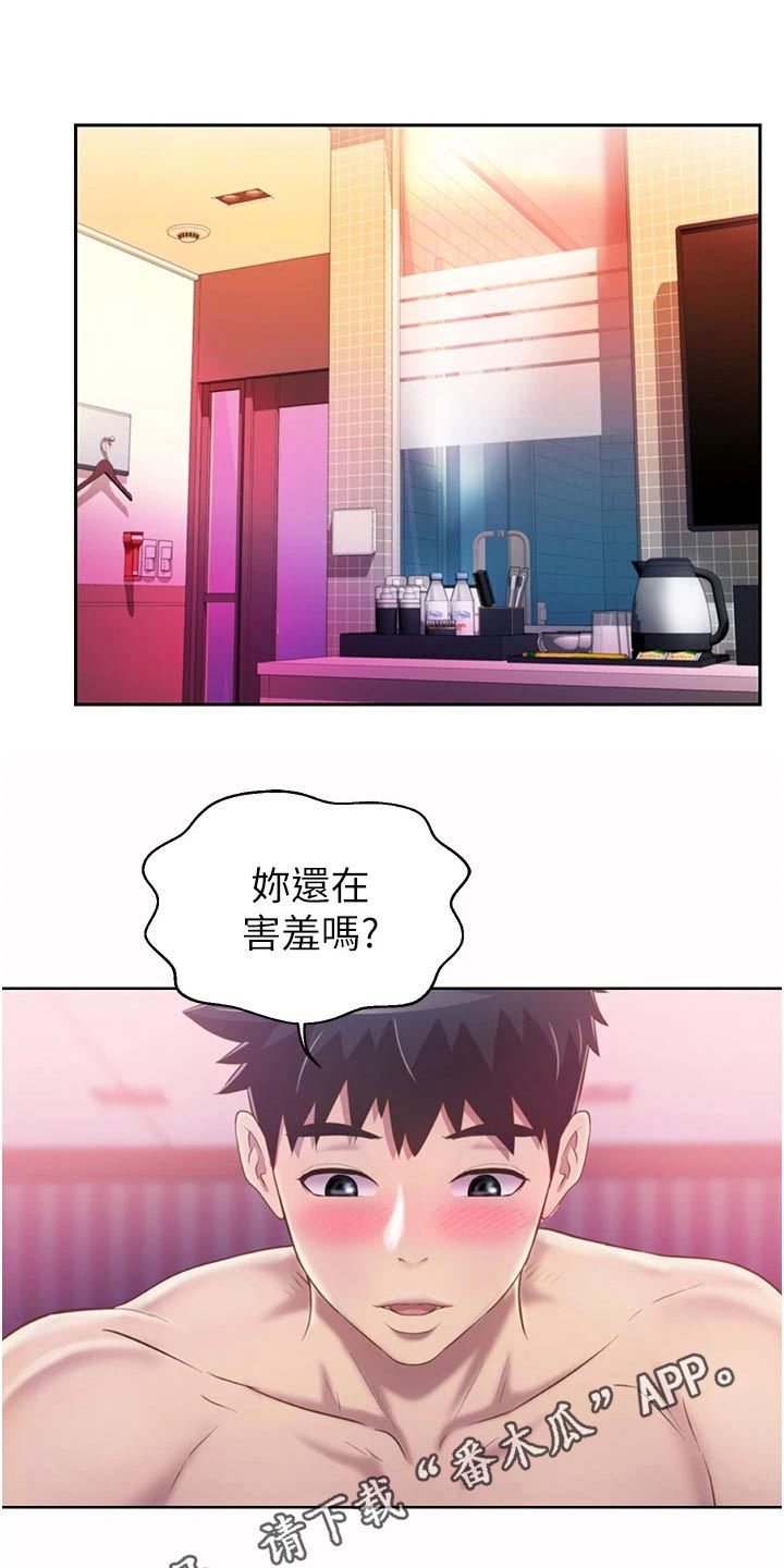 邻家私房菜韩漫免费漫画,第92章：不好意思1图