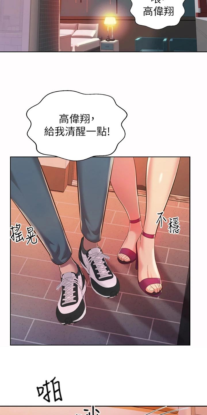 邻家私房菜董林漫画,第96章：买酒1图