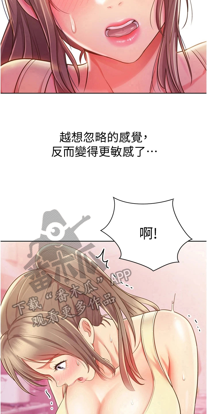 邻家私房菜韩漫无删漫画,第19章：尴尬2图