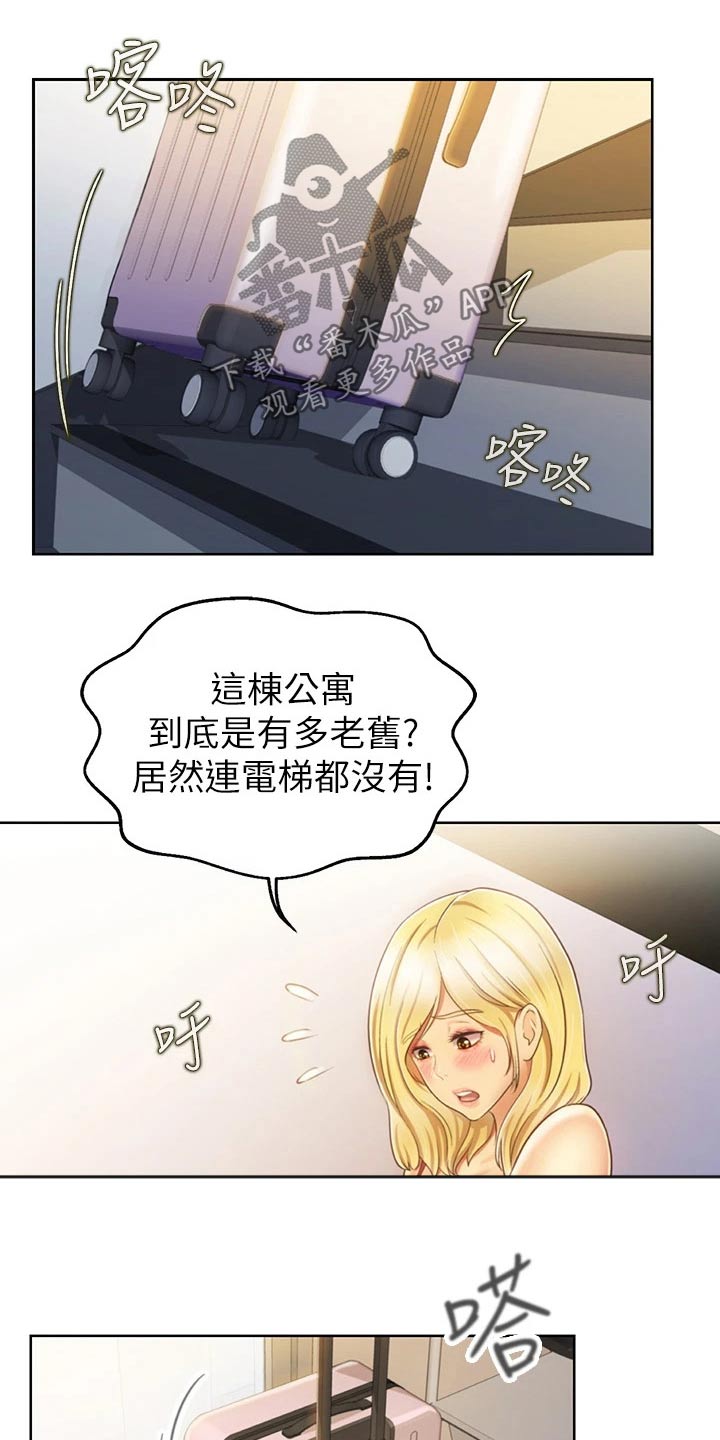 邻家私房菜无删减在线观看漫画漫画,第64章：不记得了1图