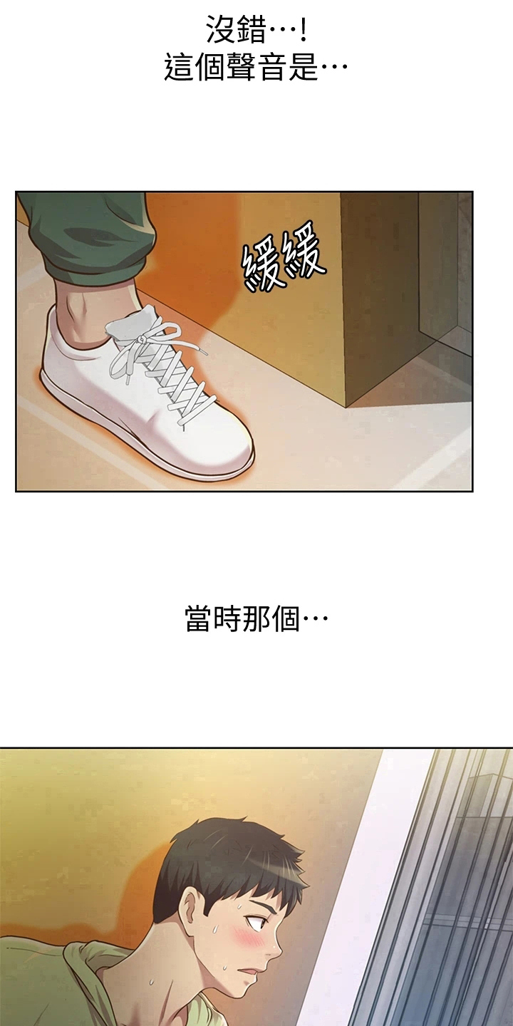 邻家私房菜漫画24话免费阅读漫画,第3章：恰巧1图