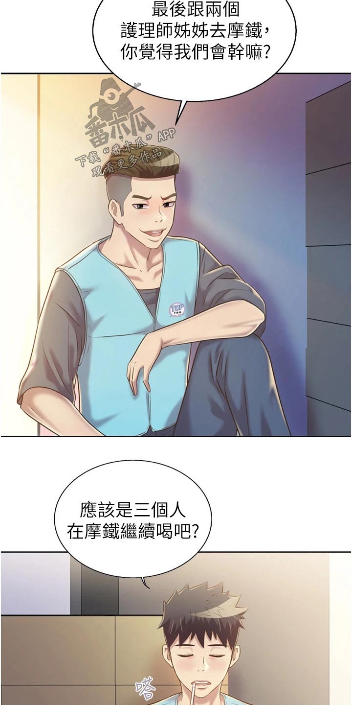 邻家私房菜韩城电话漫画,第91章：有人找1图