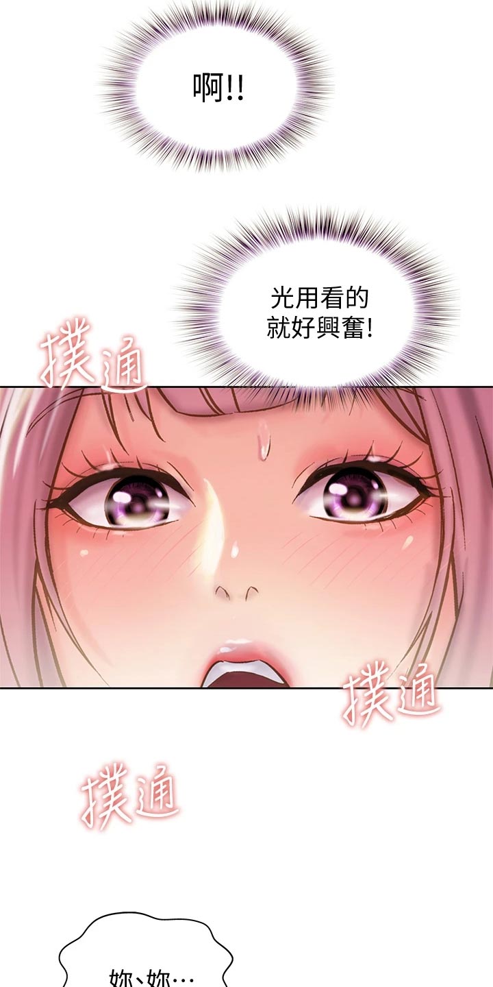 邻家有女初长成全集全文免费漫画,第22章：崩溃1图