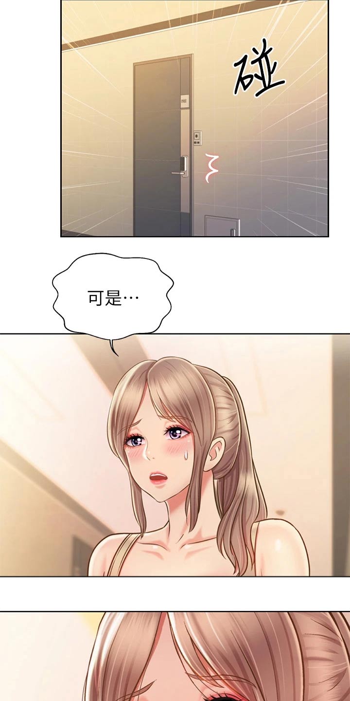 邻家私房菜韩城电话漫画,第74章：羡慕不已1图