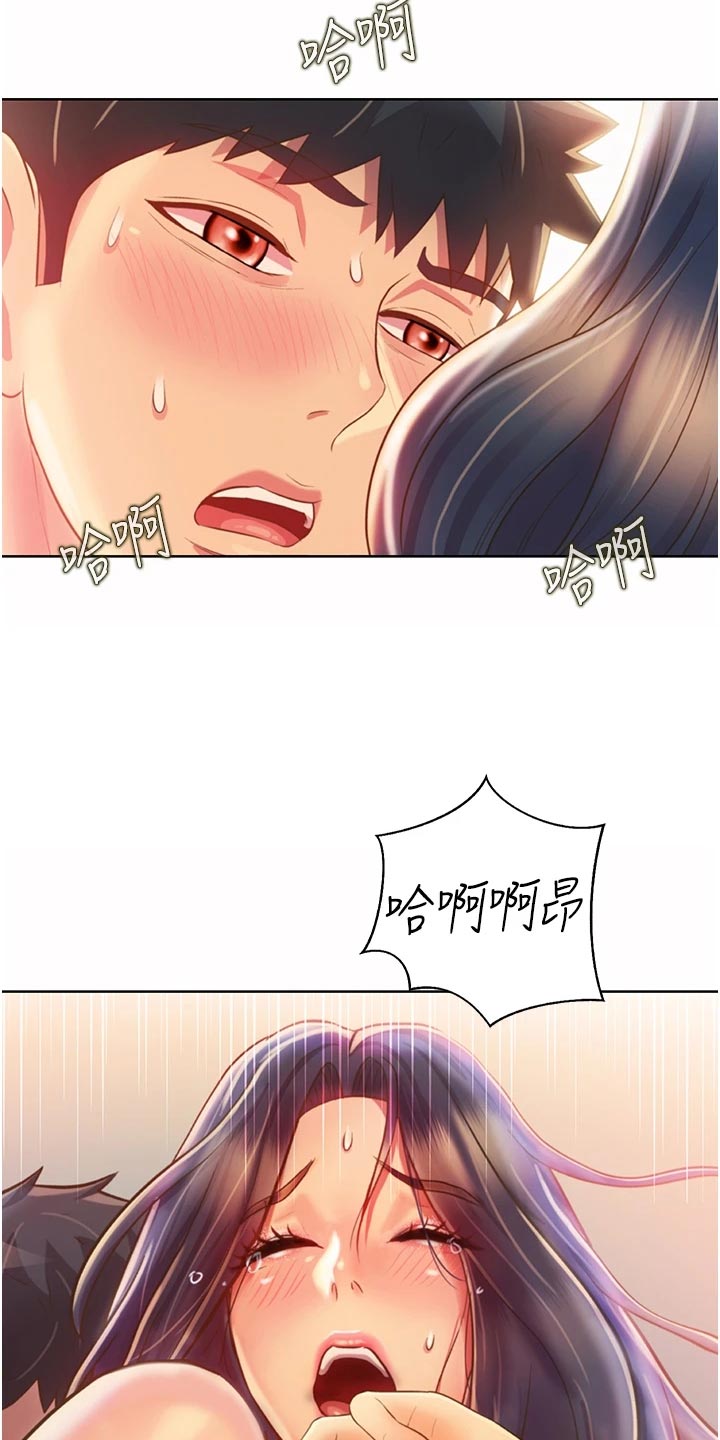 邻家四姊妹免费漫画土豪漫画漫画,第62章：身份2图