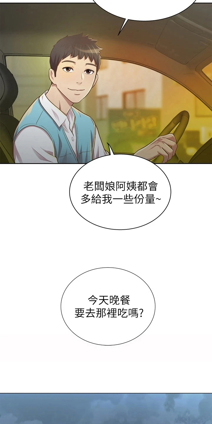 邻家私房菜宁陵县漫画,第2章：熟悉的饭店2图