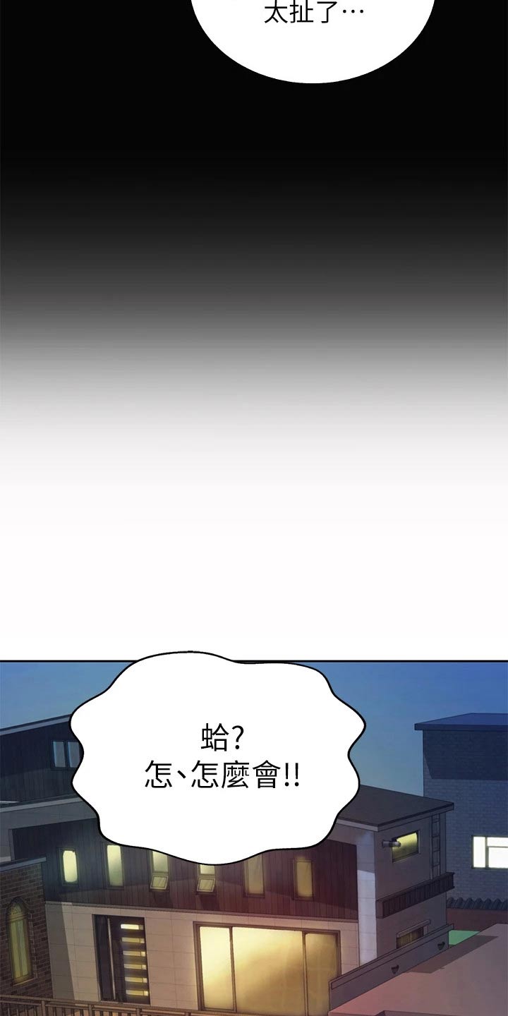 林家私房菜漫画,第66章：那天晚上1图