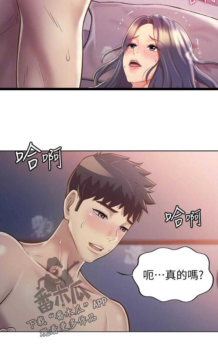 邻里家农家菜怎么样漫画,第49章：认可1图