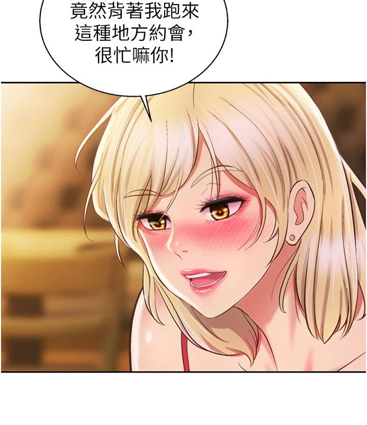 特色私房菜100款漫画,第95章：喝醉1图