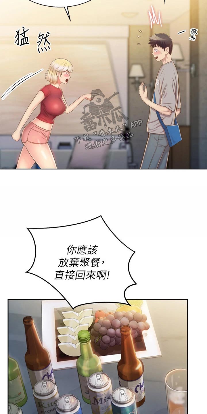 邻家私房菜馆抖音团购漫画,第82章：手表2图