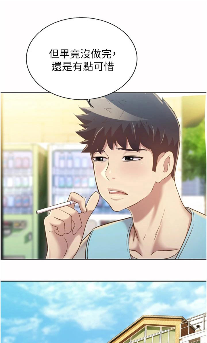 邻家私房菜漫画,第91章：有人找1图