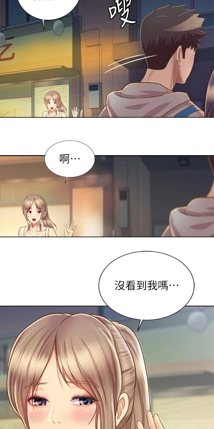 邻家妹子有点拽小说漫画,第71章：太过分了1图