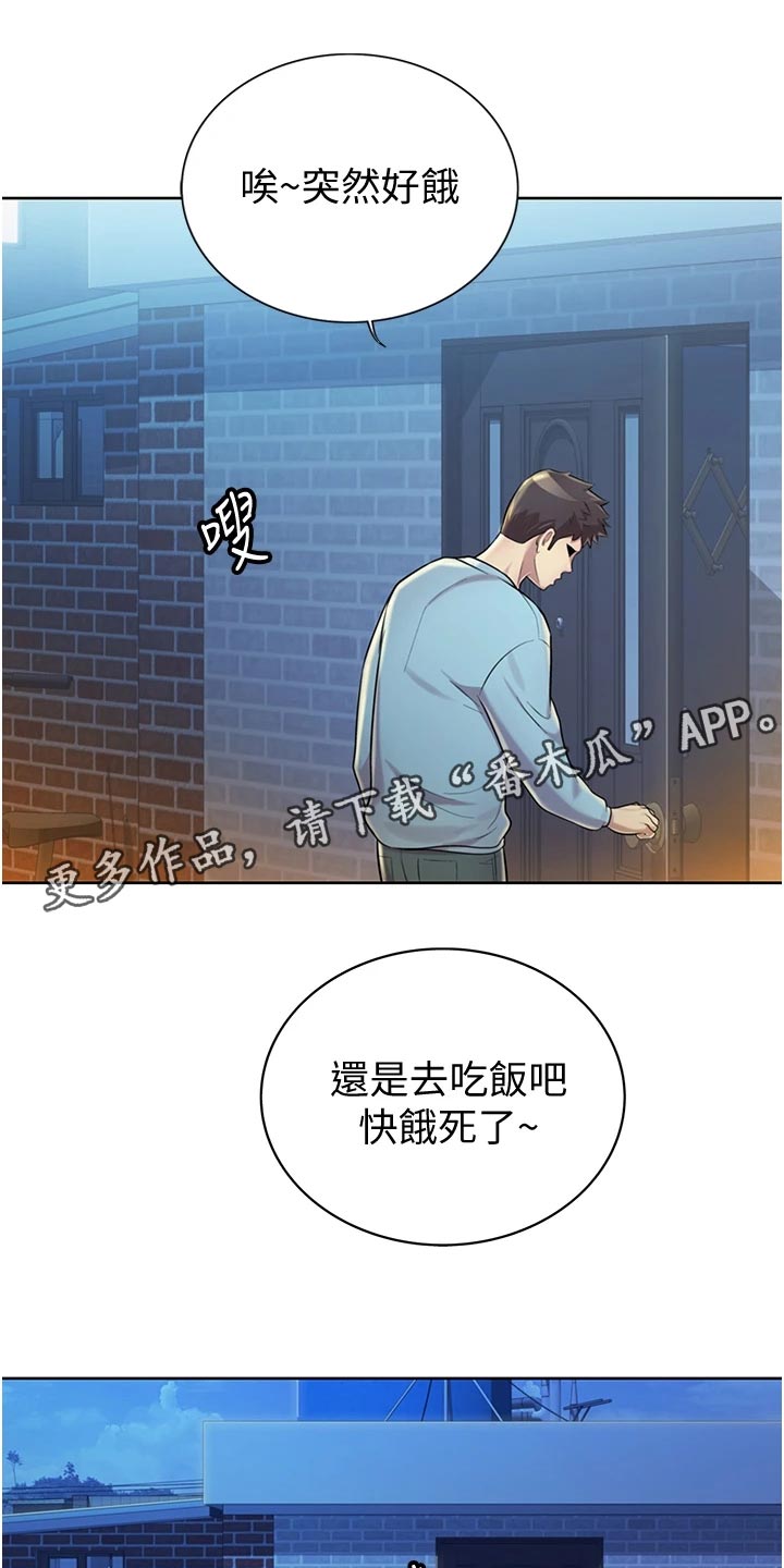 邻家餐饮漫画,第29章：后悔2图