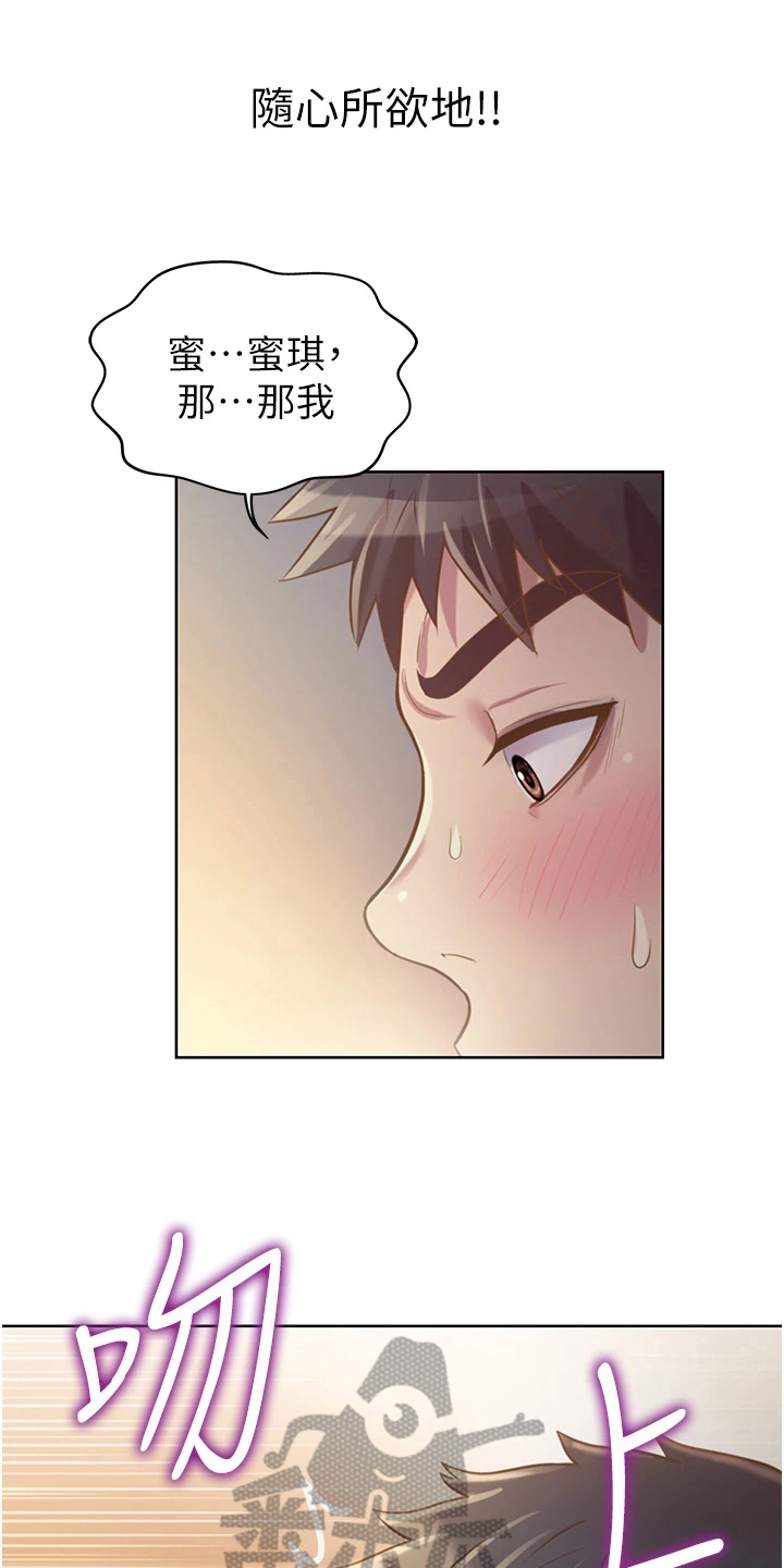 邻家土菜馆漫画,第14章：随心1图