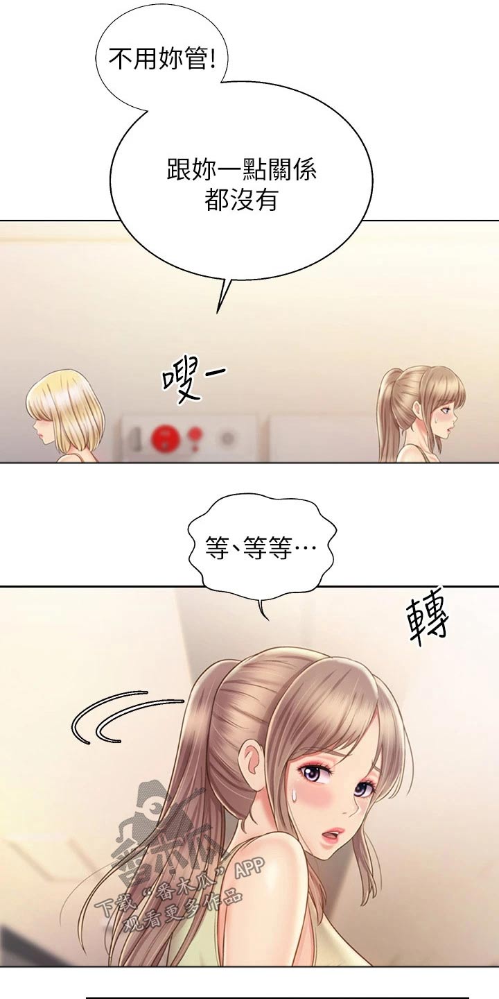 邻家私房菜韩城电话漫画,第74章：羡慕不已2图